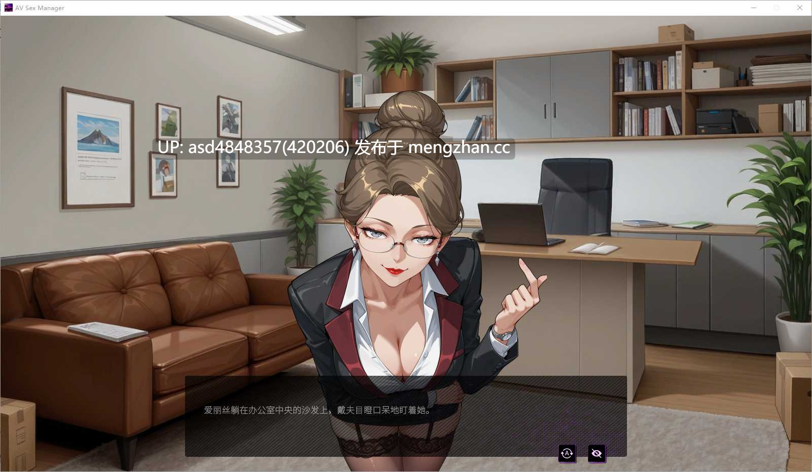 AV性爱经理 ~ AV Sex Manager【PC+SLG+经营+官中+无码+2.1G】-第7张图片-萌站 AV性爱经理 ~ AV Sex Manager【PC+SLG+经营+官中+无码+2.1G】-第7张图片-萌站