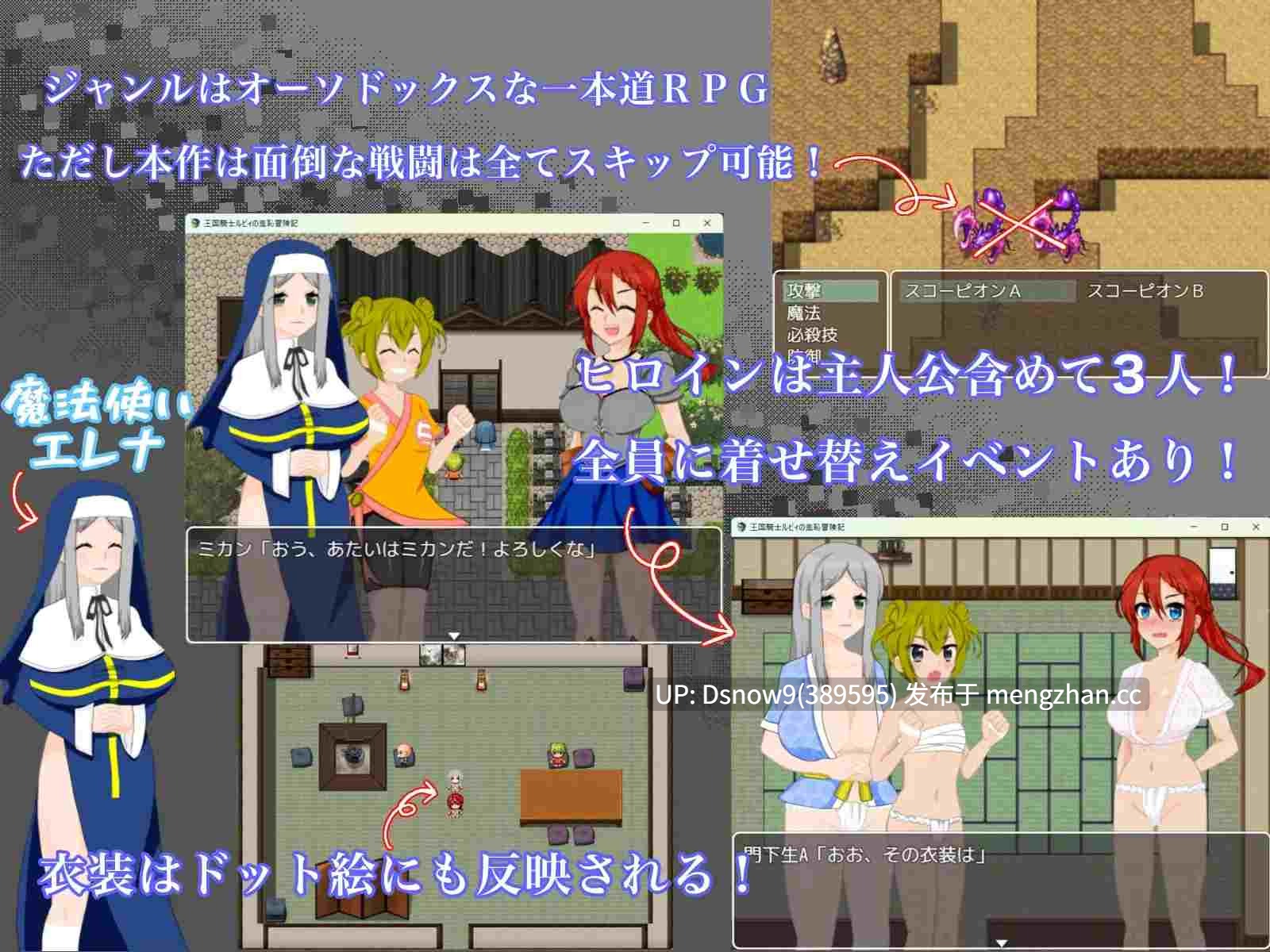 [RPG/AI汉化] 王国騎士ルビィの羞恥冒険記 [PC/389M]-第2张图片-萌站