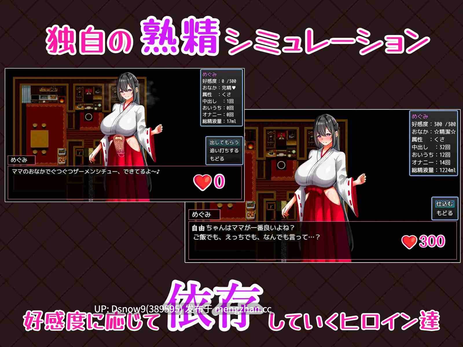 [RPG/AI汉化] らぶらぶ熟精メモリーズ [PC/1.55G]-第7张图片-萌站