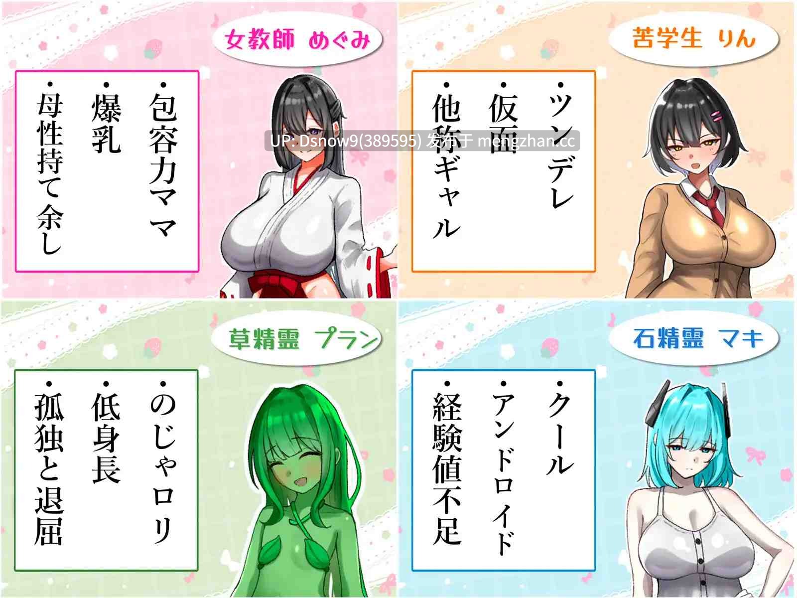 [RPG/AI汉化] らぶらぶ熟精メモリーズ [PC/1.55G]-第9张图片-萌站