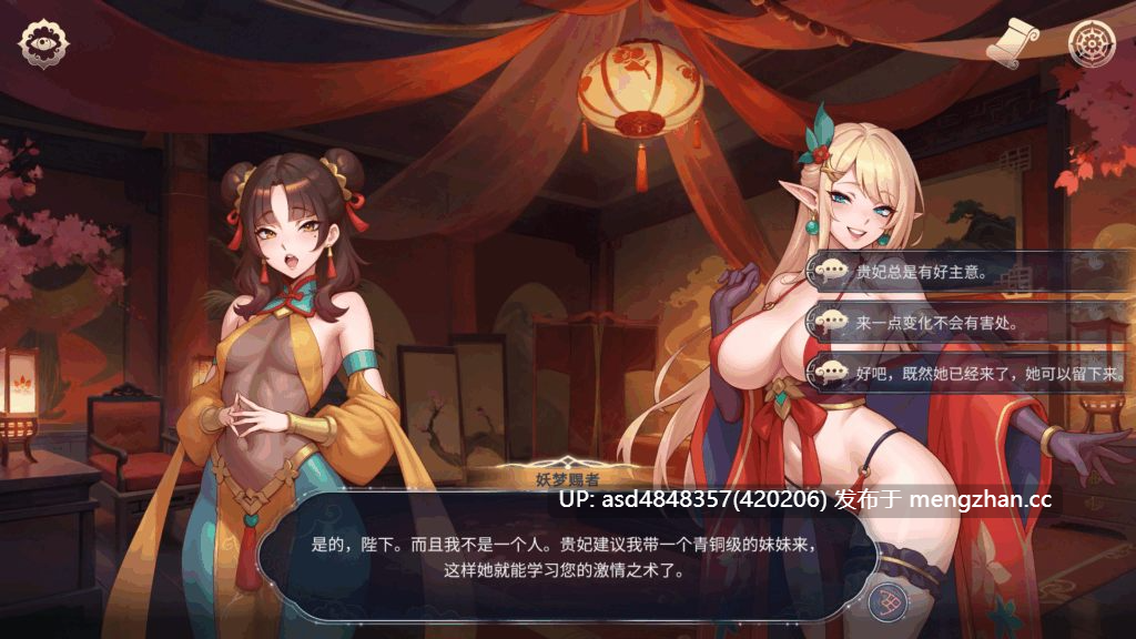 后宫绮梦 Harem Fantasy Ver1.0.45【PC+SLG+扶她+南梁+官中+无码+1.3G】