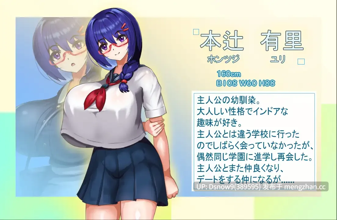 [RPG/AI汉化] 大人しい彼女がおじさんに寝取られる [PC/390M]