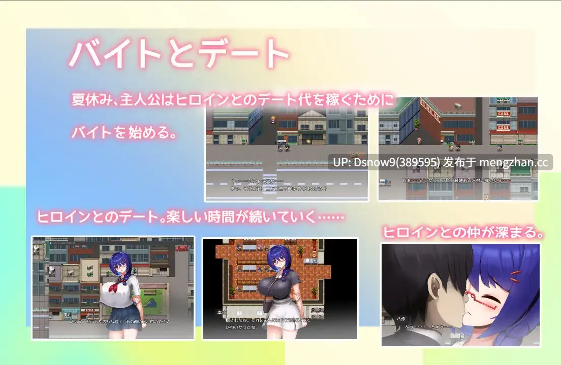 [RPG/AI汉化] 大人しい彼女がおじさんに寝取られる [PC/390M]-第3张图片-萌站