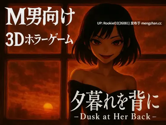 【SLG/官中/姐弟/反向奸/PC】背对黄昏 / 夕暮れを背に -Dusk at Her Back- 官方中文版+攻略(中英日三国语言) 26.02.15.0时发售【2.81G】-第4张图片-萌站 【SLG/官中/姐弟/反向奸/PC】背对黄昏 / 夕暮れを背に -Dusk at Her Back- 官方中文版+攻略(中英日三国语言) 26.02.15.0时发售【2.81G】-第4张图片-萌站