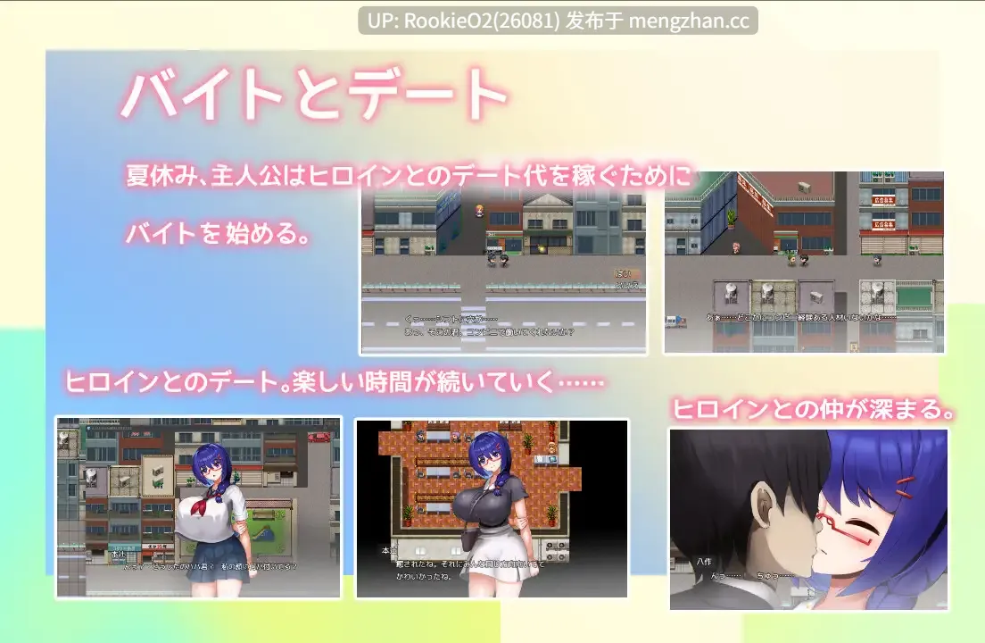 【RPG/汉化/巨乳/NTR/PC】老实的女朋友被大叔睡走 / 大人しい彼女がおじさんに寝取られる AI汉化版 26.02.12.0时发售【978M】-第6张图片-萌站 【RPG/汉化/巨乳/NTR/PC】老实的女朋友被大叔睡走 / 大人しい彼女がおじさんに寝取られる AI汉化版 26.02.12.0时发售【978M】-第6张图片-萌站