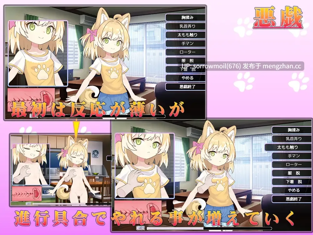 【DLsite 汉化 触摸/抚摸 萝 日常/生活 教育 巨乳/爆乳 贫乳/微乳】メス犬、拾いました。 捡到了雌犬。【ver1.1.1/RJ01472315/社团名:みるくセイエキ/声优:道草るか/桜美天花】-第3张图片-萌站
