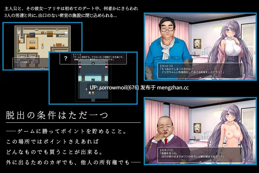 【DLsite 汉化 男主人公 大小姐 被NTR(苦主视角) 内射/中出 口交 巨乳/爆乳 处女】エスケープ・ルーム～無知な彼女は今日も買われる～ 逃脱房间～无知的她今天也被买下～【ver2/RJ01060285/社团名:NTR教団/声优:白川パコ】-第3张图片-萌站