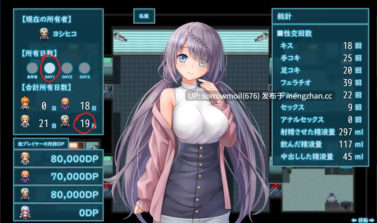 【DLsite 汉化 男主人公 大小姐 被NTR(苦主视角) 内射/中出 口交 巨乳/爆乳 处女】エスケープ・ルーム～無知な彼女は今日も買われる～ 逃脱房间～无知的她今天也被买下～【ver2/RJ01060285/社团名:NTR教団/声优:白川パコ】-第8张图片-萌站