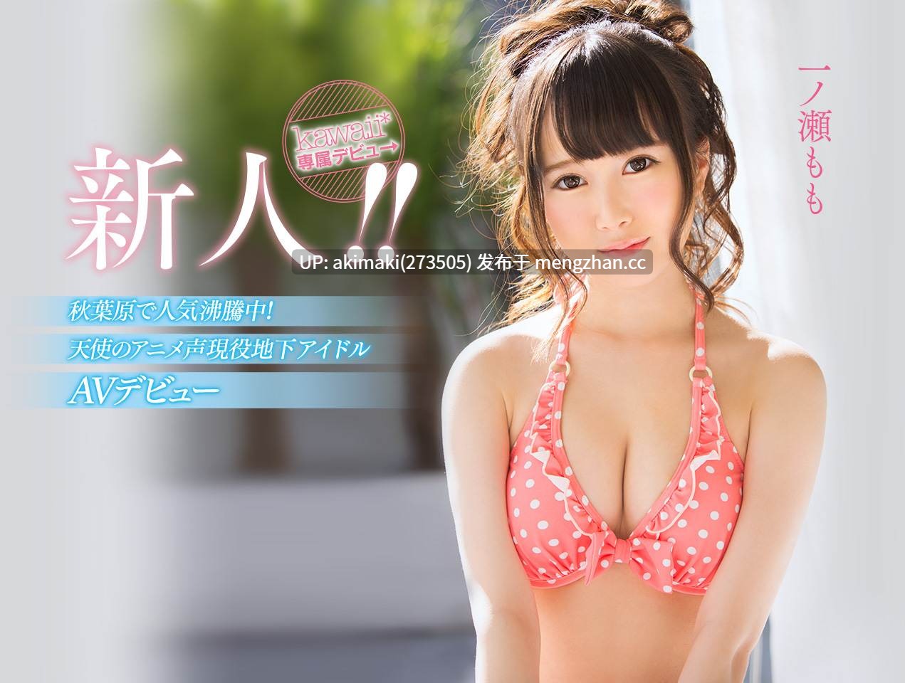 【解说/无码】__《一之濑桃 | 有点奇怪的美少女》__     COSPURI Members-0330     #cos #黑丝 #兽耳 #比基尼 #多p #百田胡桃-第4张图片-萌站