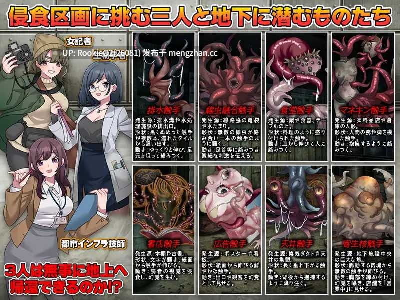 【RPG/汉化/恐怖/异性恋/触手/虫奸/PC】地铁维护区段的怪 / 地下鉄保守区画の怪 AI汉化版 26.02.14.0时发售【1.02G】-第6张图片-萌站 【RPG/汉化/恐怖/异性恋/触手/虫奸/PC】地铁维护区段的怪 / 地下鉄保守区画の怪 AI汉化版 26.02.14.0时发售【1.02G】-第6张图片-萌站