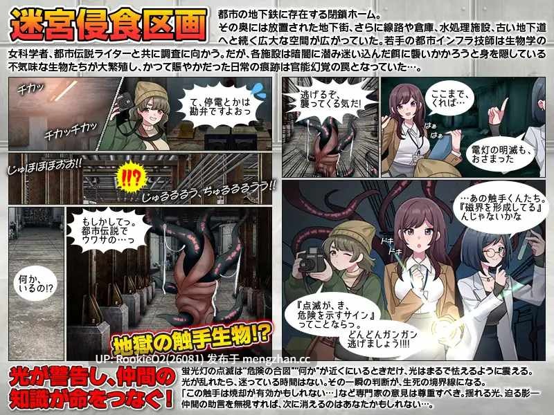 【RPG/汉化/恐怖/异性恋/触手/虫奸/PC】地铁维护区段的怪 / 地下鉄保守区画の怪 AI汉化版 26.02.14.0时发售【1.02G】-第9张图片-萌站 【RPG/汉化/恐怖/异性恋/触手/虫奸/PC】地铁维护区段的怪 / 地下鉄保守区画の怪 AI汉化版 26.02.14.0时发售【1.02G】-第9张图片-萌站