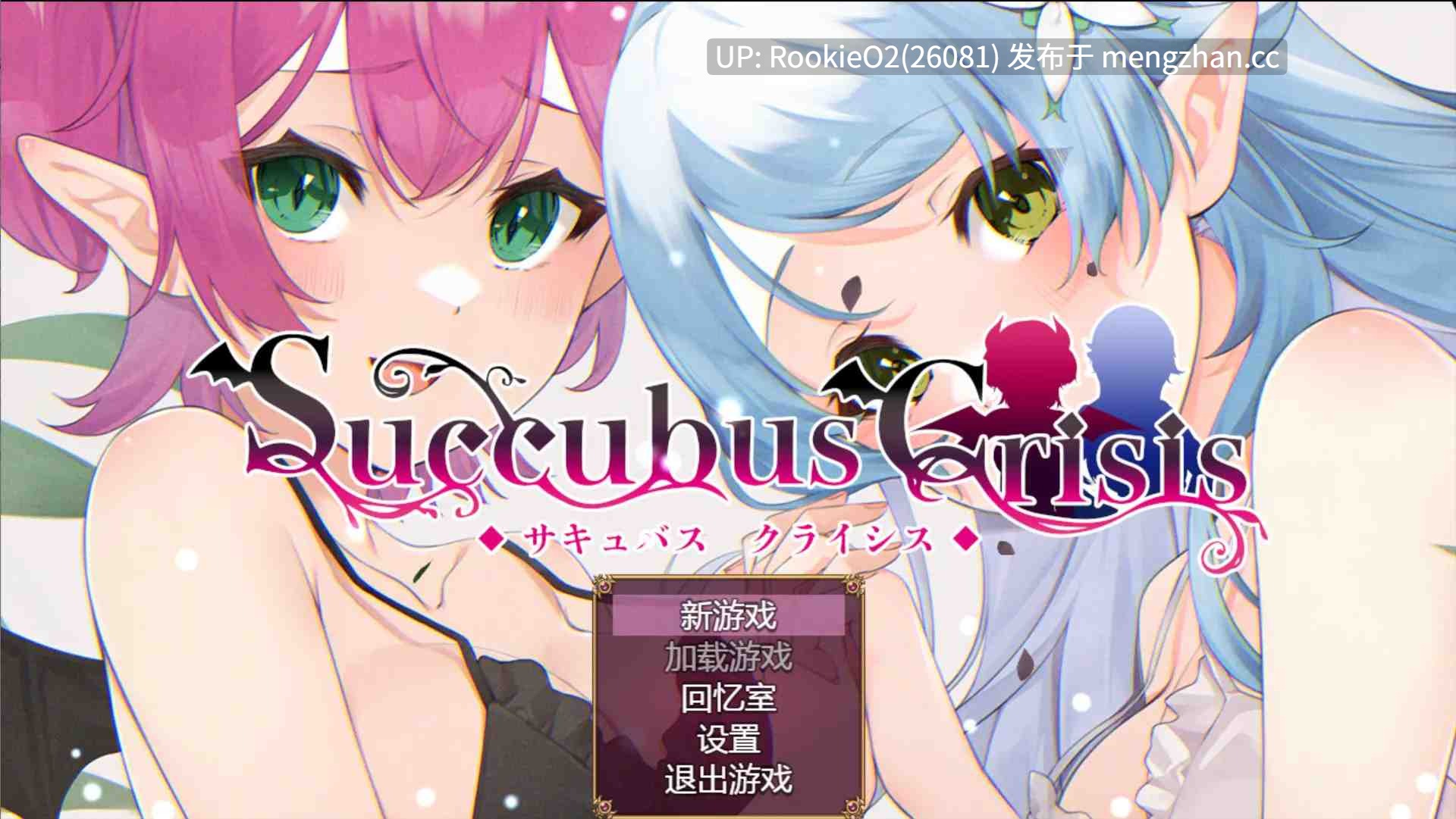 【日系RPG/官中/奇幻/PC】魅魔危机 / Succubus Crisis 官方中文版 26.02.14发售【1.2G】-第4张图片-萌站