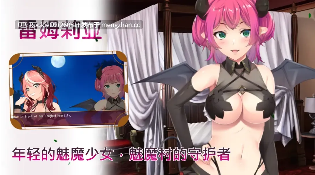 【日系RPG/官中/奇幻/PC】魅魔危机 / Succubus Crisis 官方中文版 26.02.14发售【1.2G】-第9张图片-萌站