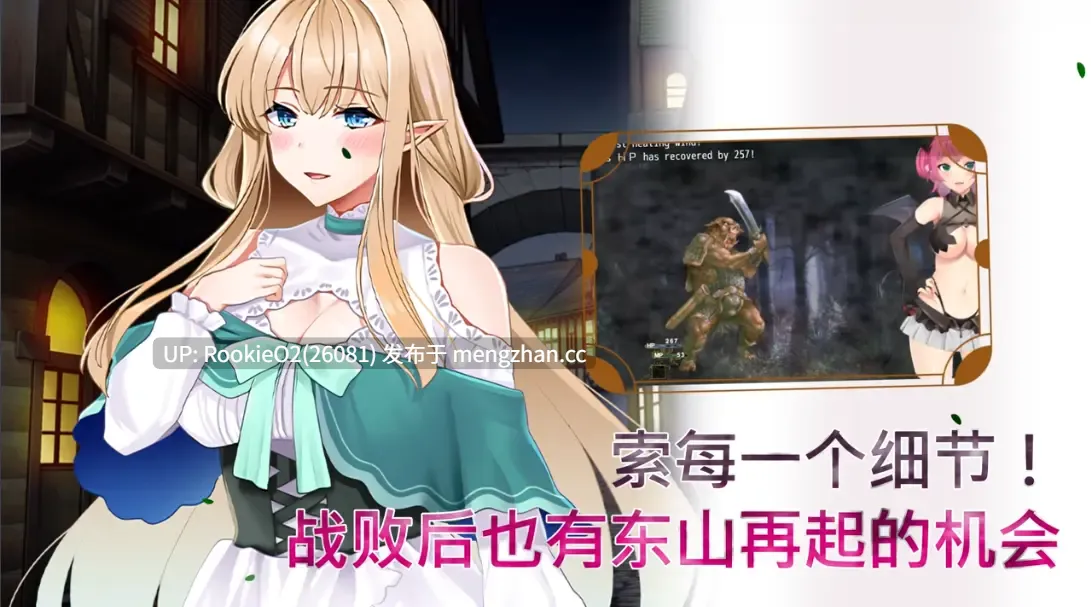 【日系RPG/官中/奇幻/PC】魅魔危机 / Succubus Crisis 官方中文版 26.02.14发售【1.2G】-第10张图片-萌站