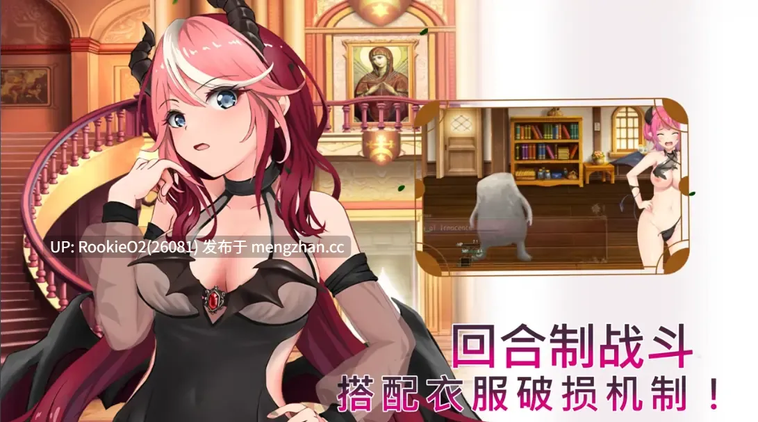 【日系RPG/官中/奇幻/PC】魅魔危机 / Succubus Crisis 官方中文版 26.02.14发售【1.2G】-第19张图片-萌站