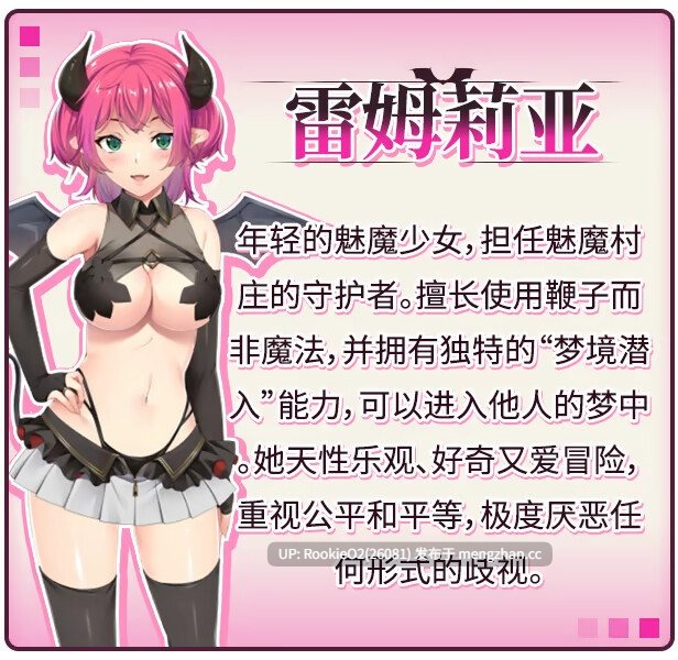 【日系RPG/官中/奇幻/PC】魅魔危机 / Succubus Crisis 官方中文版 26.02.14发售【1.2G】-第21张图片-萌站