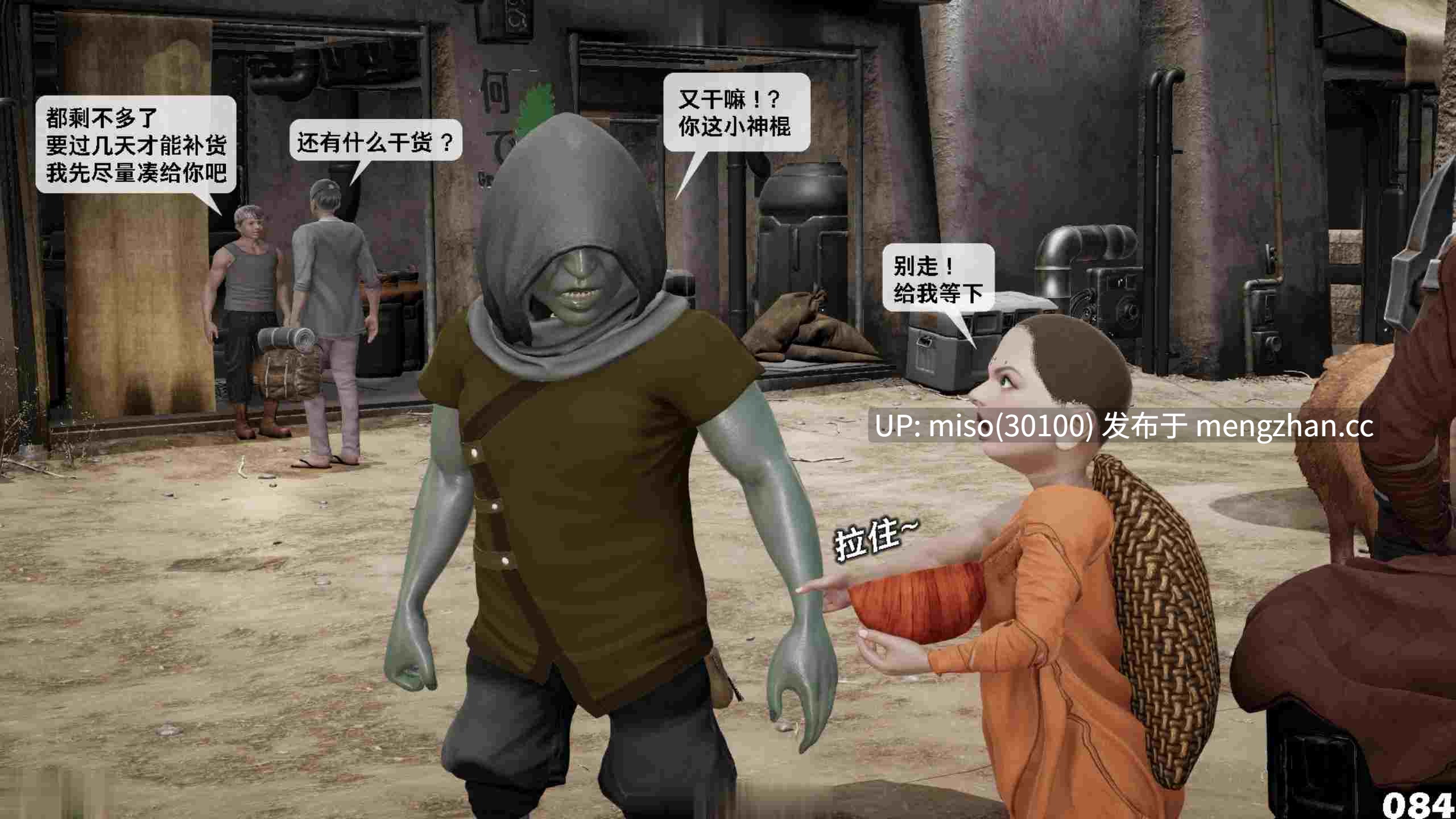 [3D]哥布林朋克世界01-17-第2张图片-萌站