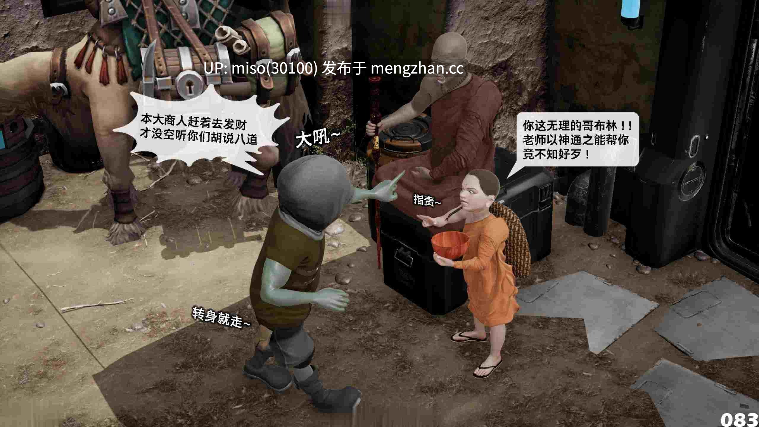 [3D]哥布林朋克世界01-17-第3张图片-萌站