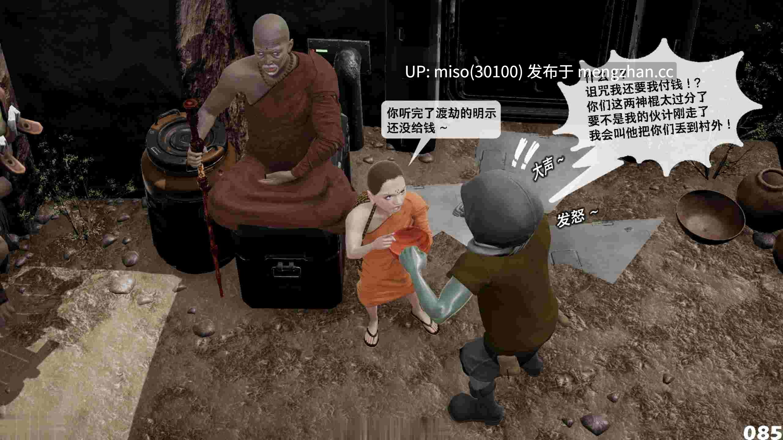 [3D]哥布林朋克世界01-17-第4张图片-萌站