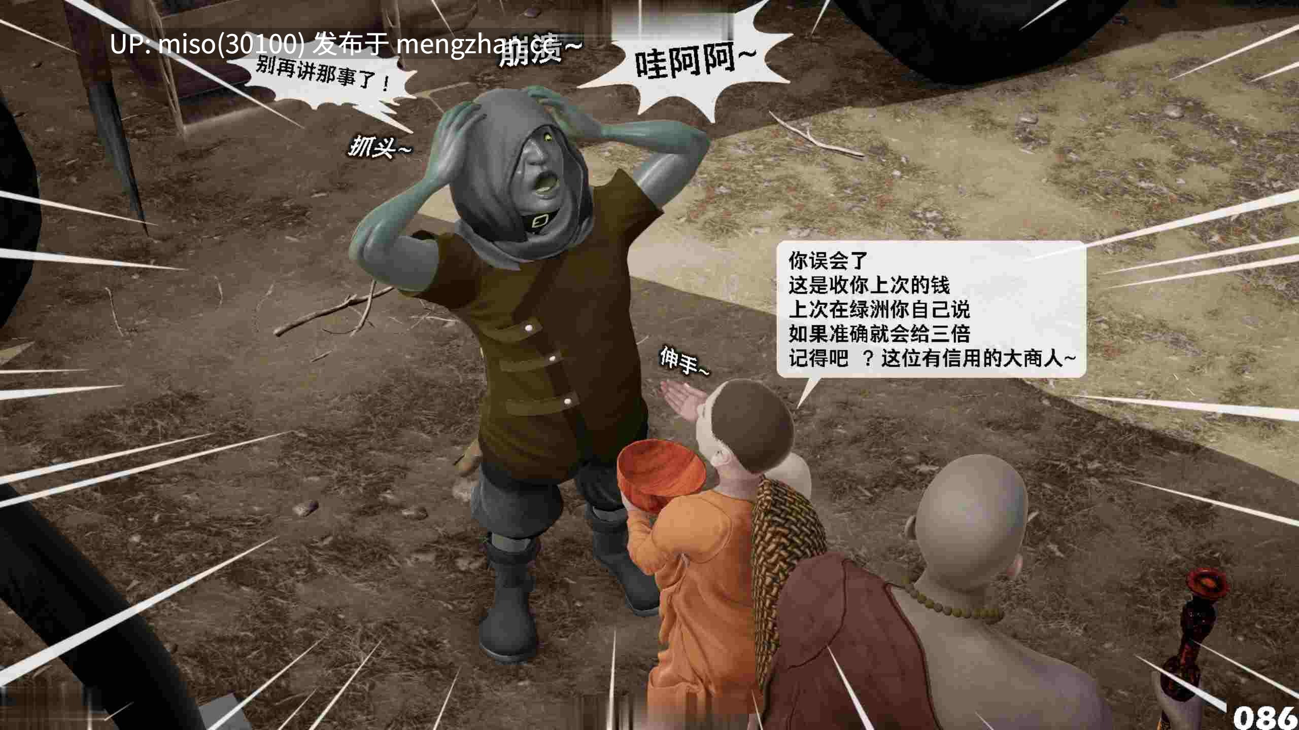 [3D]哥布林朋克世界01-17-第6张图片-萌站