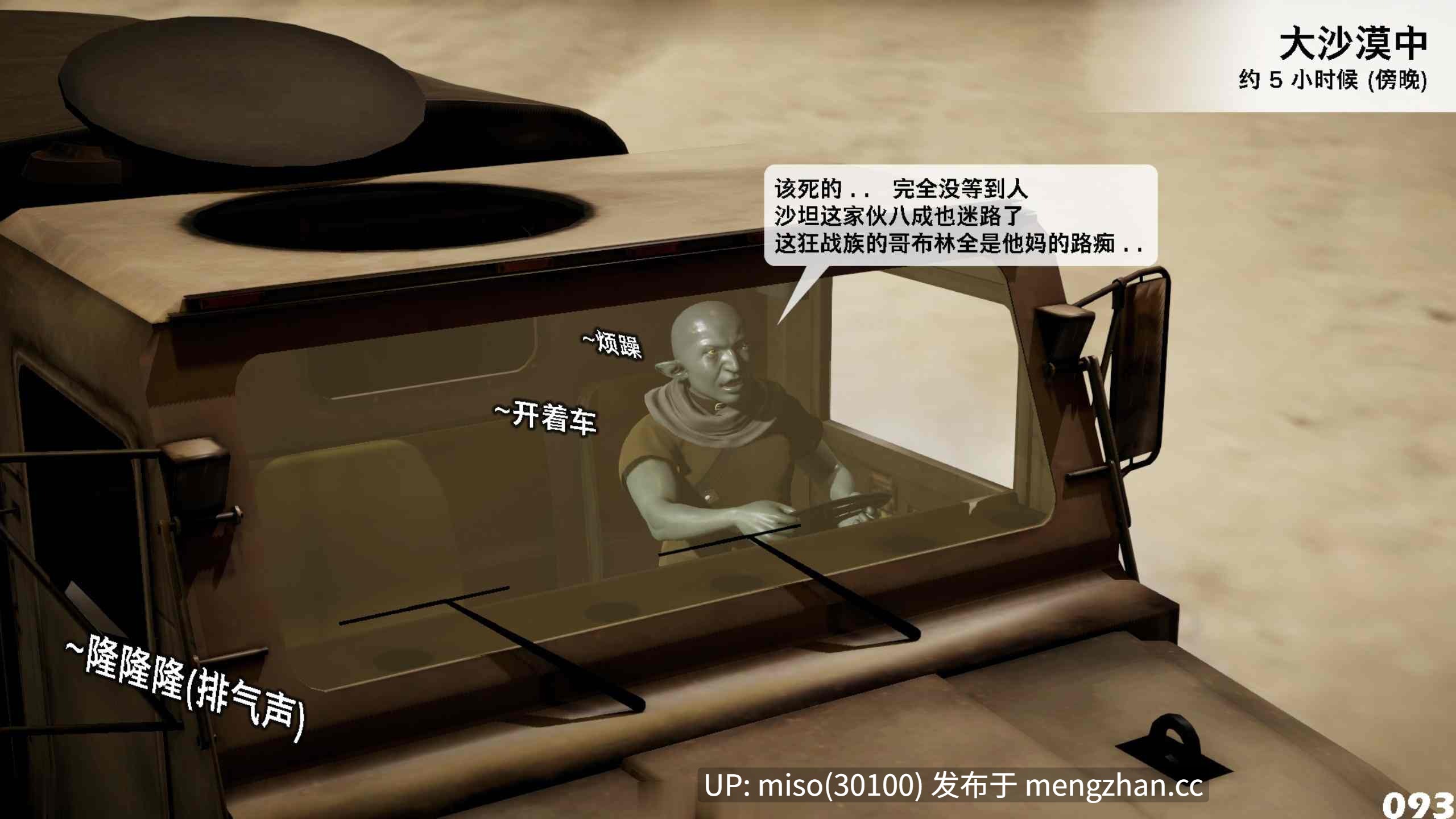 [3D]哥布林朋克世界01-17-第9张图片-萌站