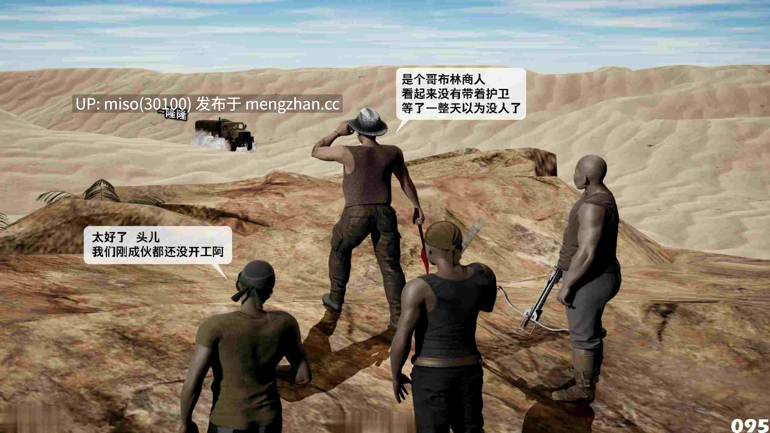[3D]哥布林朋克世界01-17-第10张图片-萌站