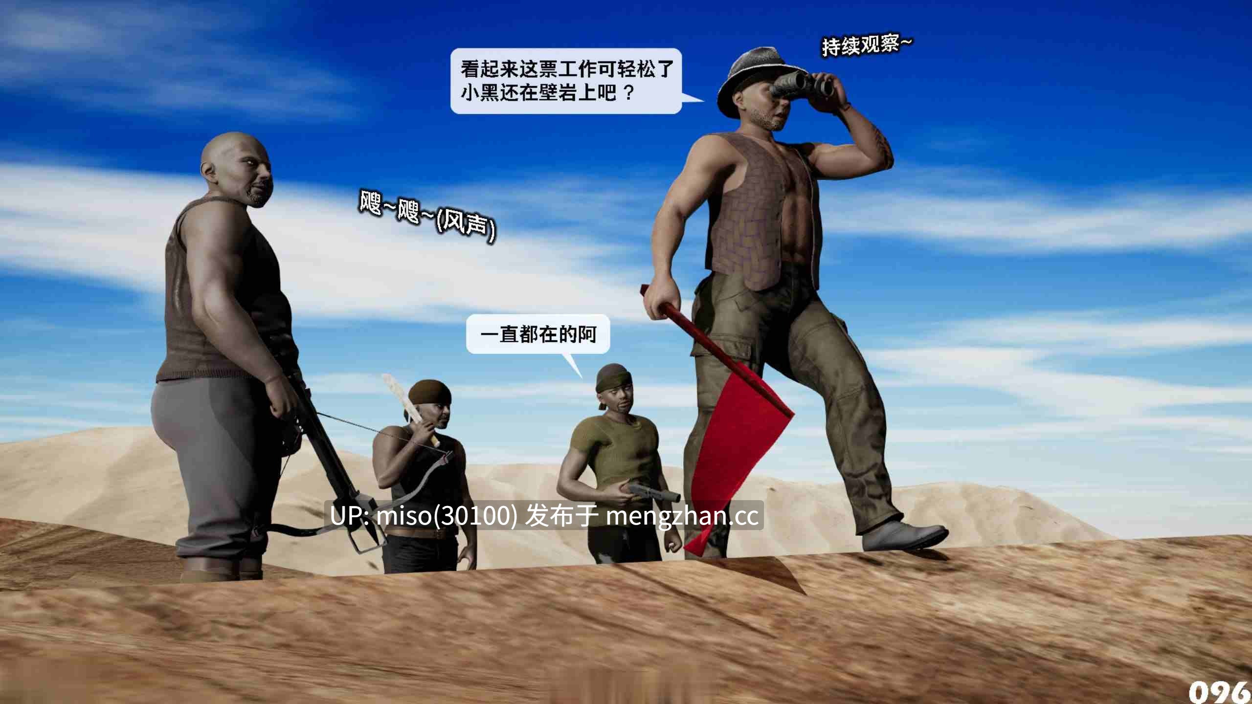 [3D]哥布林朋克世界01-17-第11张图片-萌站