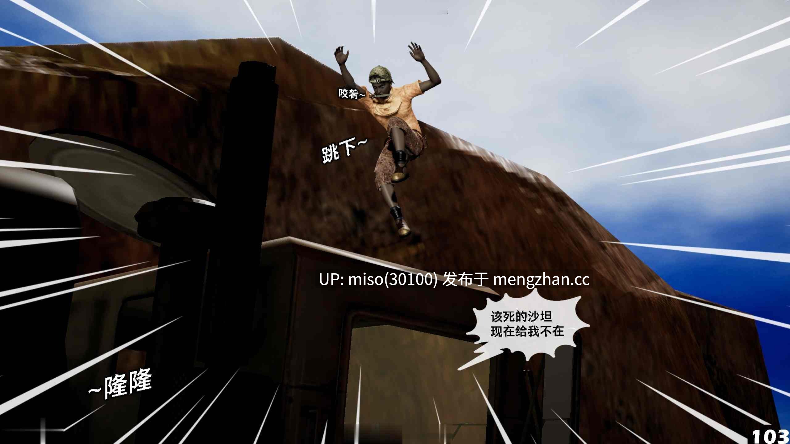 [3D]哥布林朋克世界01-17-第12张图片-萌站