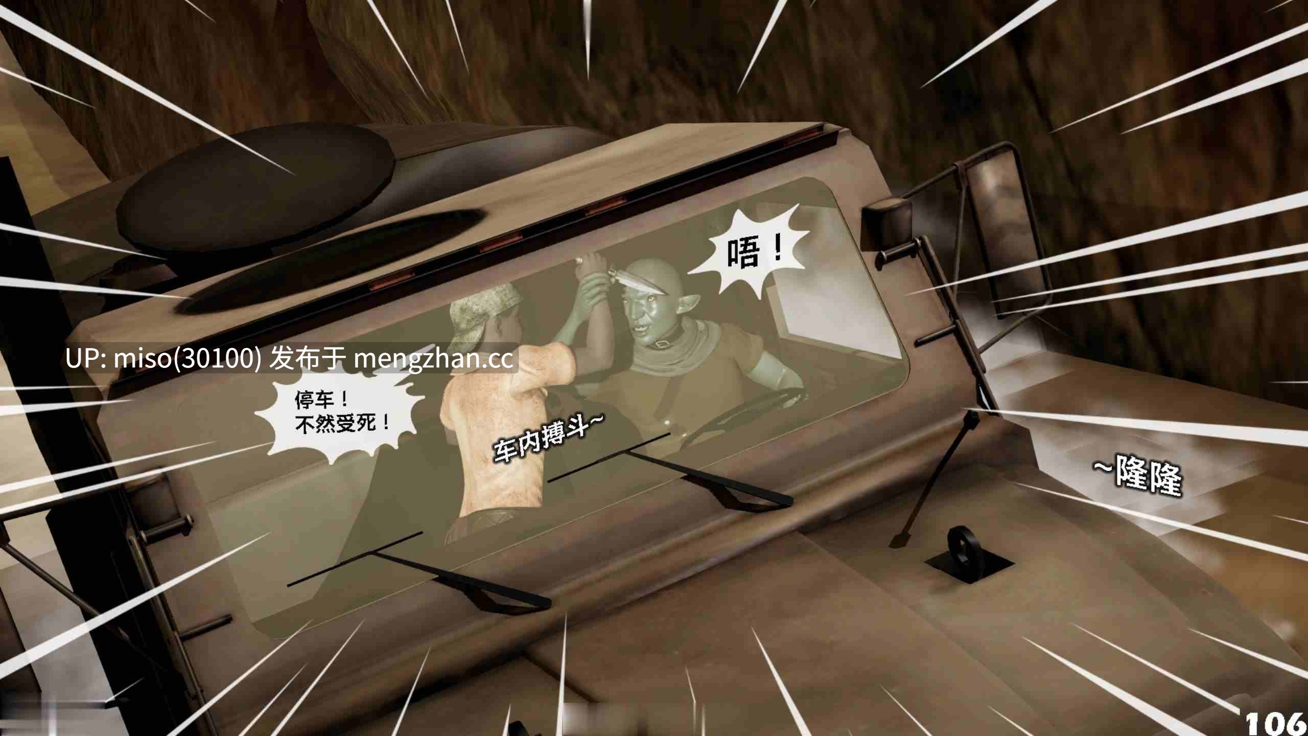 [3D]哥布林朋克世界01-17-第13张图片-萌站