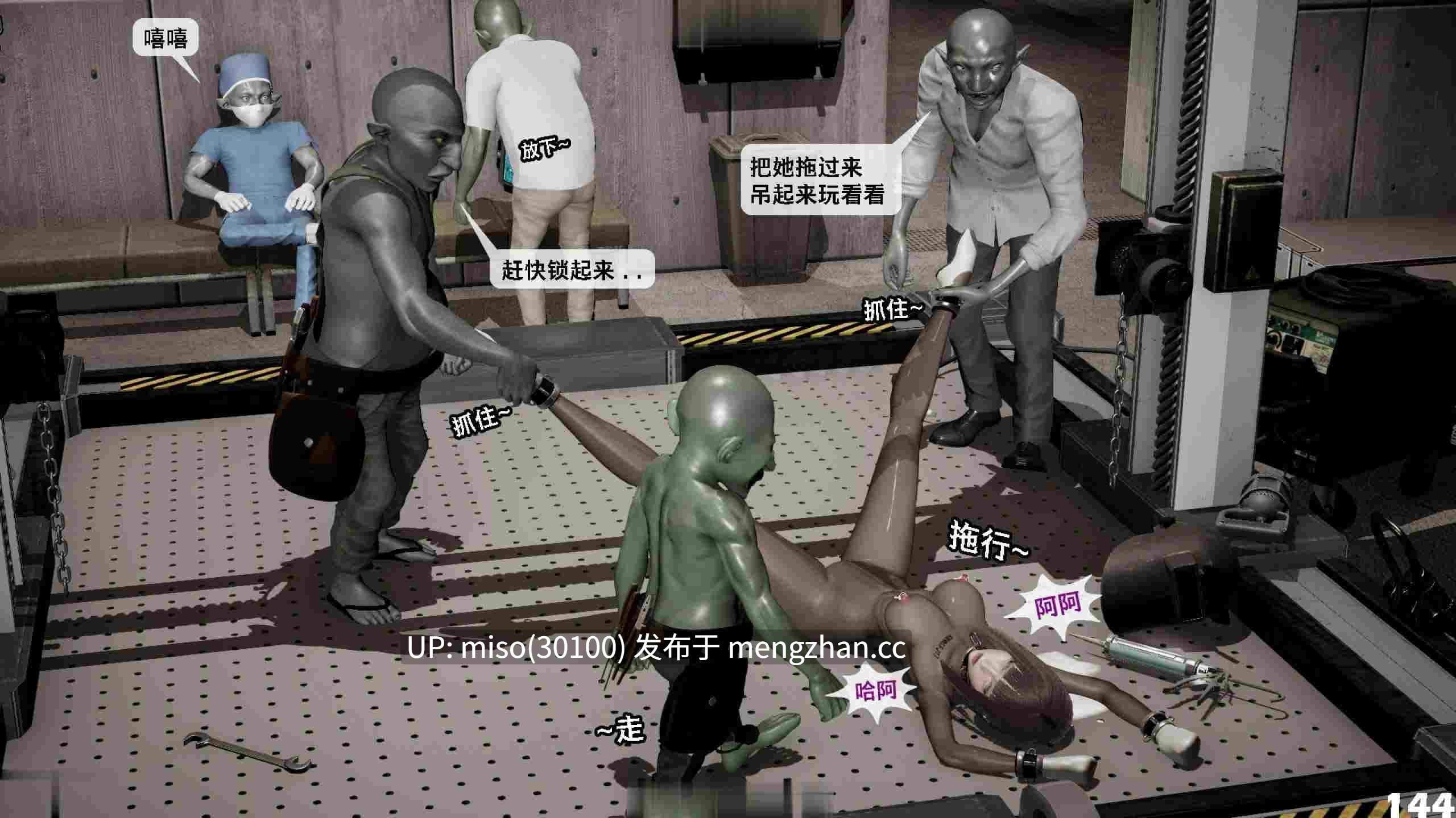 [3D]哥布林朋克世界01-17-第17张图片-萌站