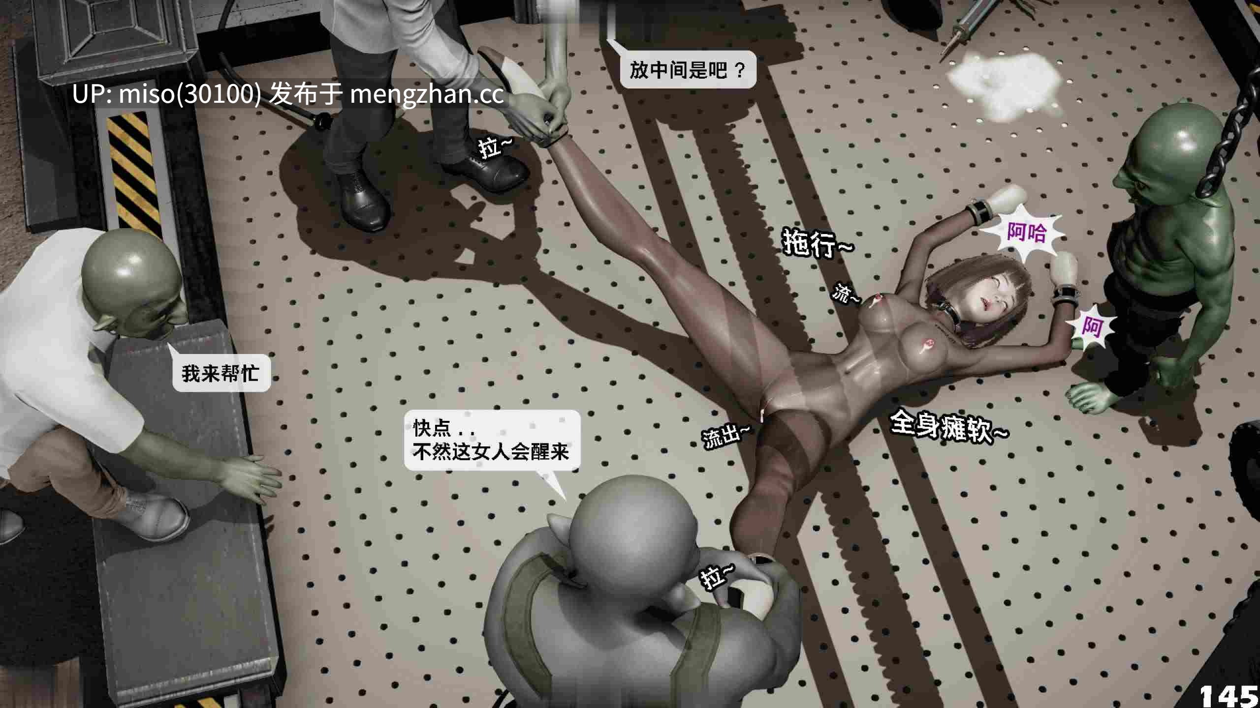 [3D]哥布林朋克世界01-17-第19张图片-萌站