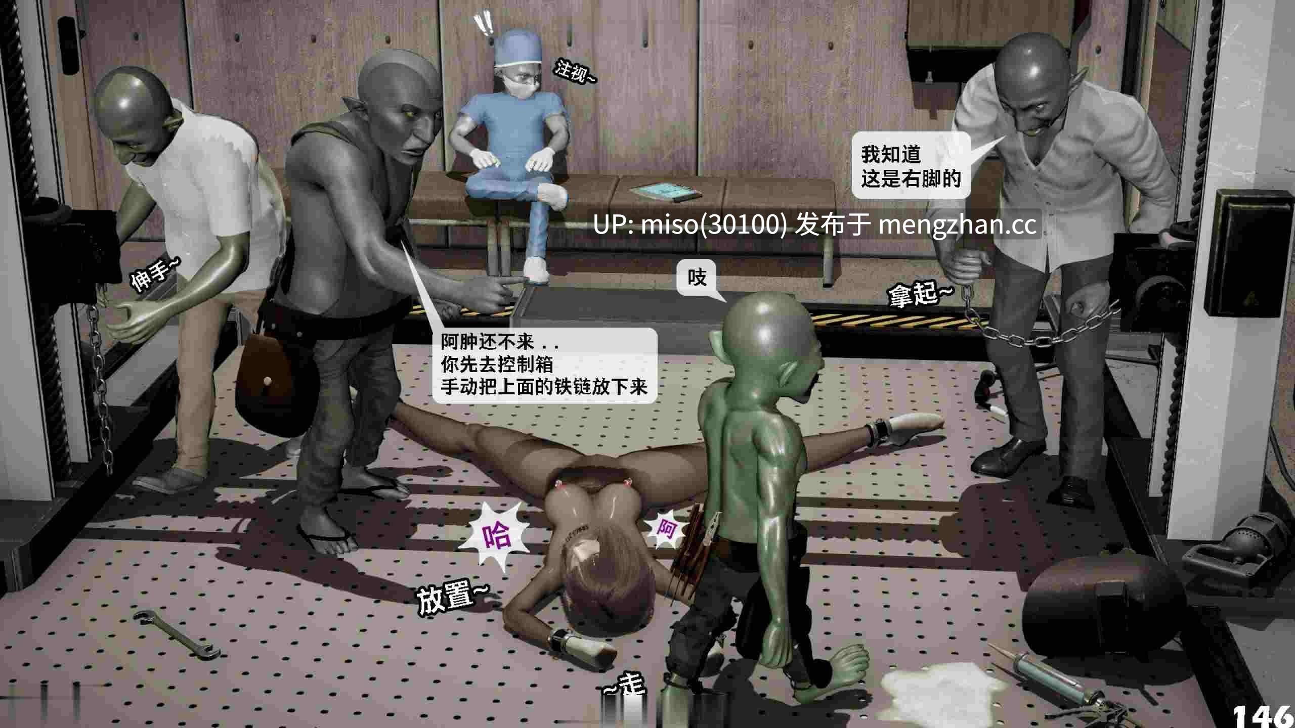 [3D]哥布林朋克世界01-17-第20张图片-萌站