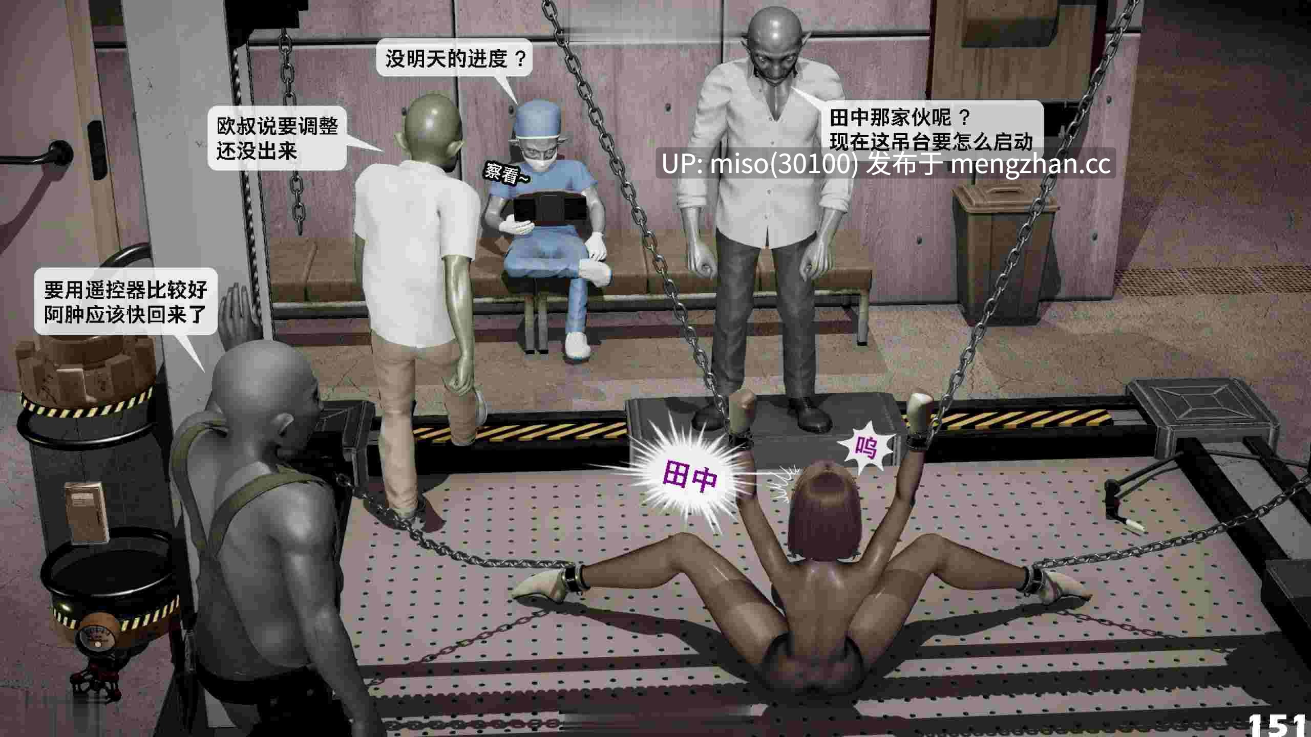 [3D]哥布林朋克世界01-17-第25张图片-萌站