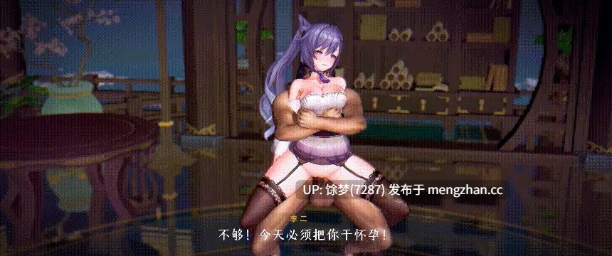 runhh 2月14原神 刻晴NTR调教日记 第13集 有CV  附#1-12整合版-第12张图片-萌站