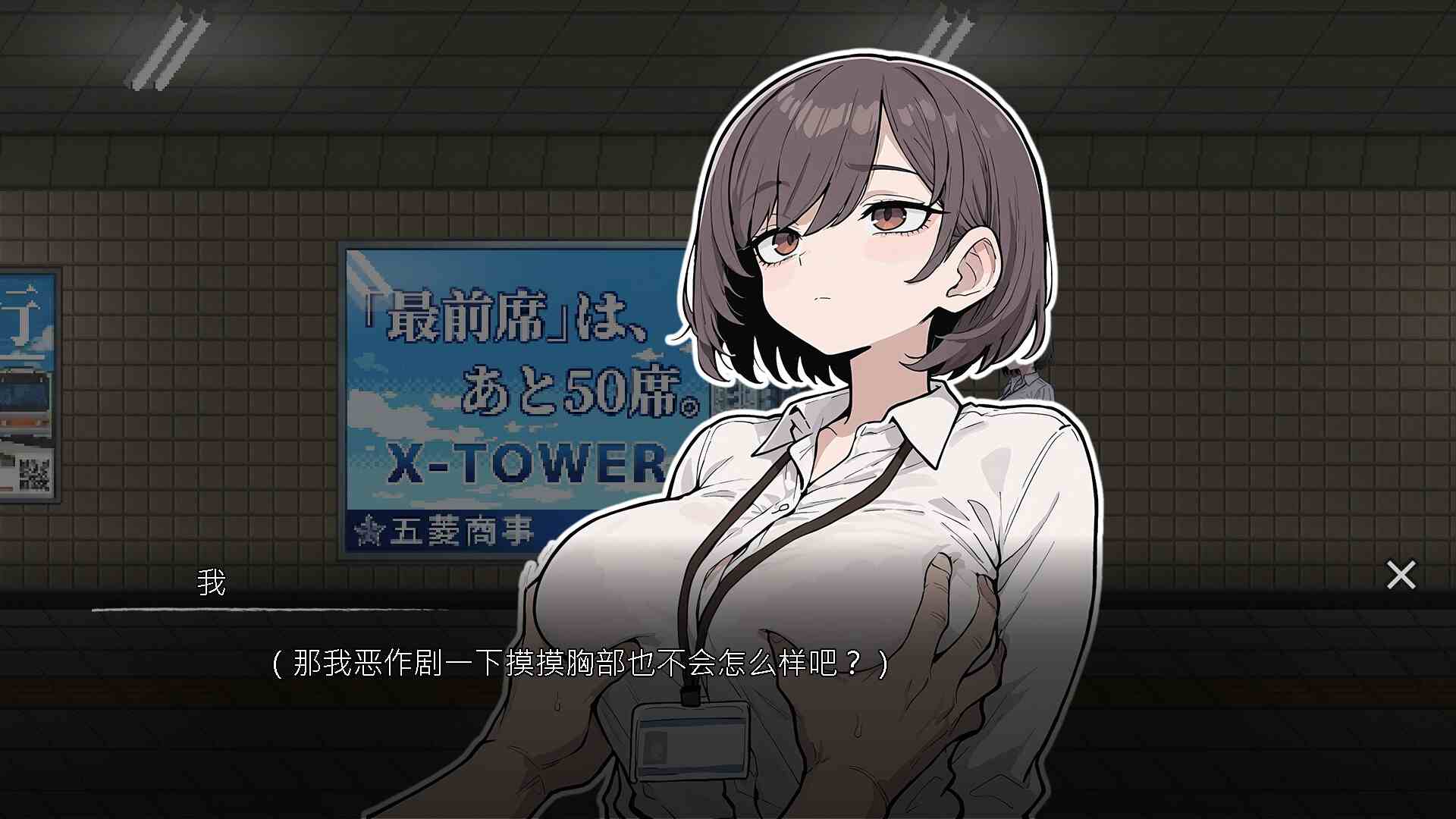 ［SLG/PC/官中］色欲出口/Exit Lust   Demo -第4张图片-萌站