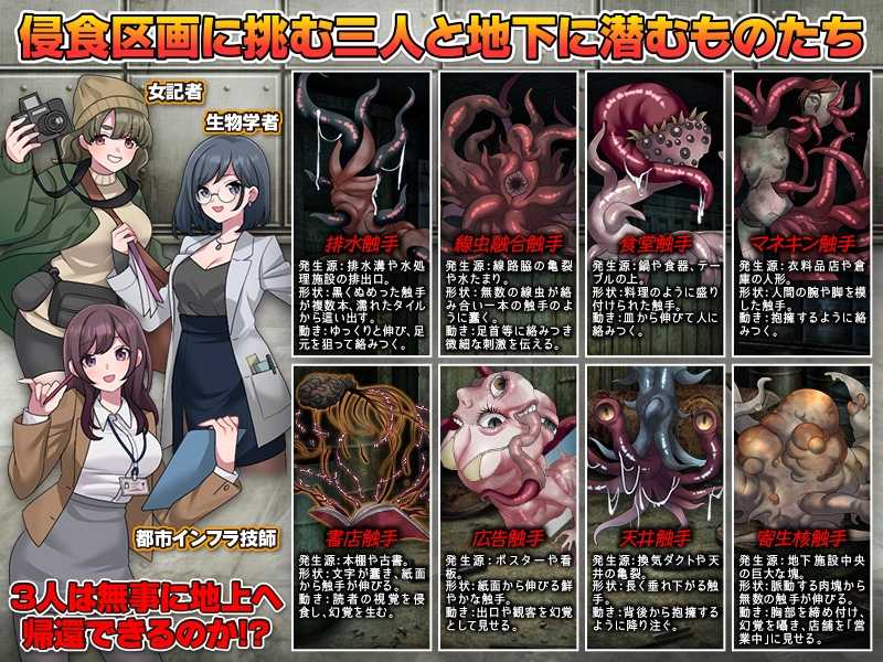 ［RPG/PC/AI汉化］地铁维护区段的怪/地下鉄保守区画の怪-第5张图片-萌站