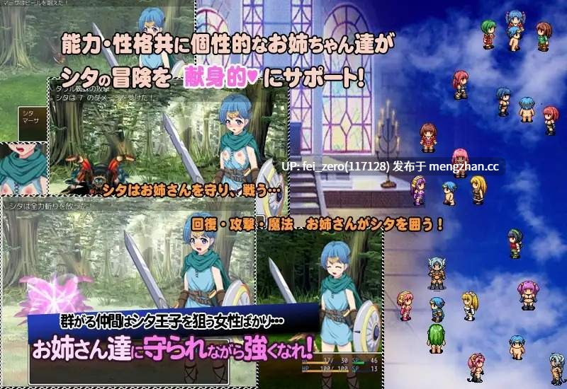 【PC/RPG/汉化】RJ167000 シタクエスト～一人旅なんてお姉さんは許しません～ [清水庵]-第2张图片-萌站