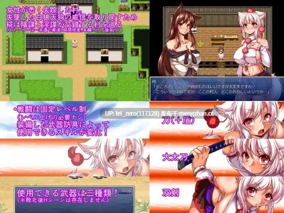 【PC/RPG/汉化】RJ168096 白狼淫譚 [エヴォルブ]-第2张图片-萌站