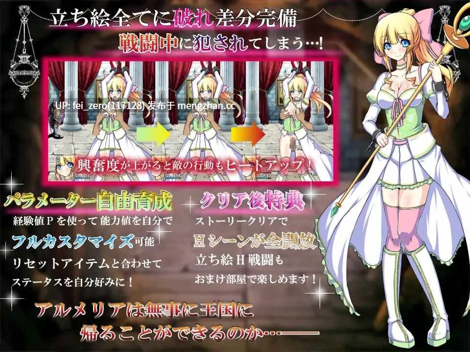 【PC/RPG/汉化】RJ168252 王女アルメリア ～囚われし姫君の陵○連鎖～ [闇鍋第一艦隊]