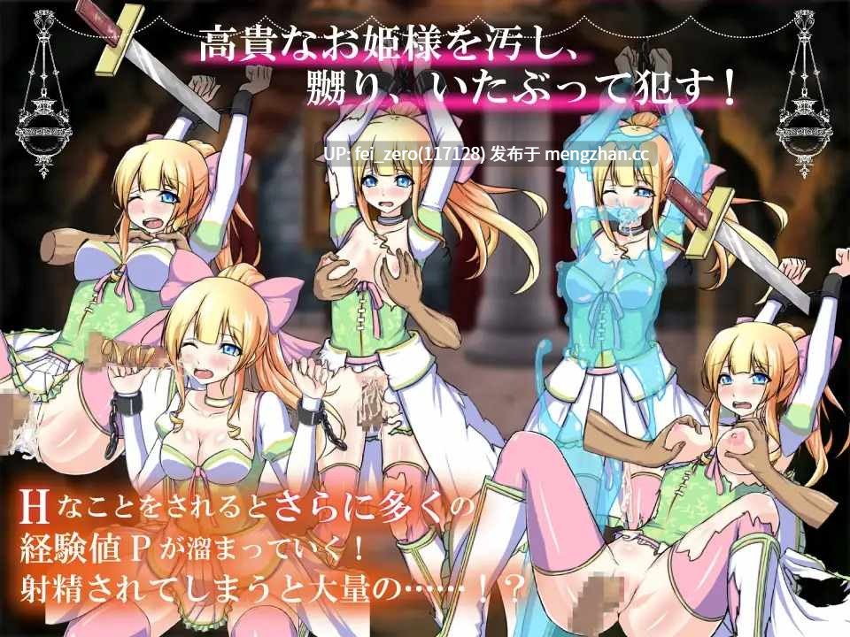 【PC/RPG/汉化】RJ168252 王女アルメリア ～囚われし姫君の陵○連鎖～ [闇鍋第一艦隊]-第2张图片-萌站