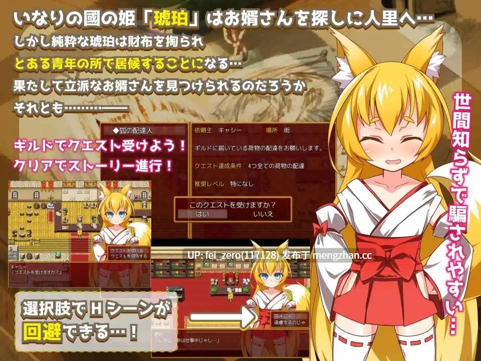 【PC/RPG/汉化】RJ168334 琥珀寻夫记 [童心茶屋]