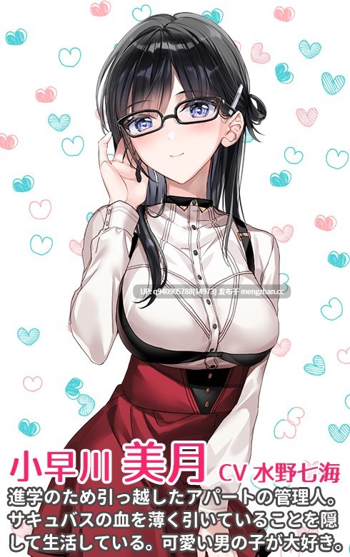 隠れサキュバスっぽい管理人の美月さん-第2张图片-萌站