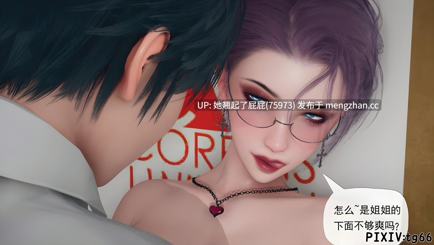 [3D全彩/中文] 催眠淫纹系统7.1-8.1 [1G]-第8张图片-萌站