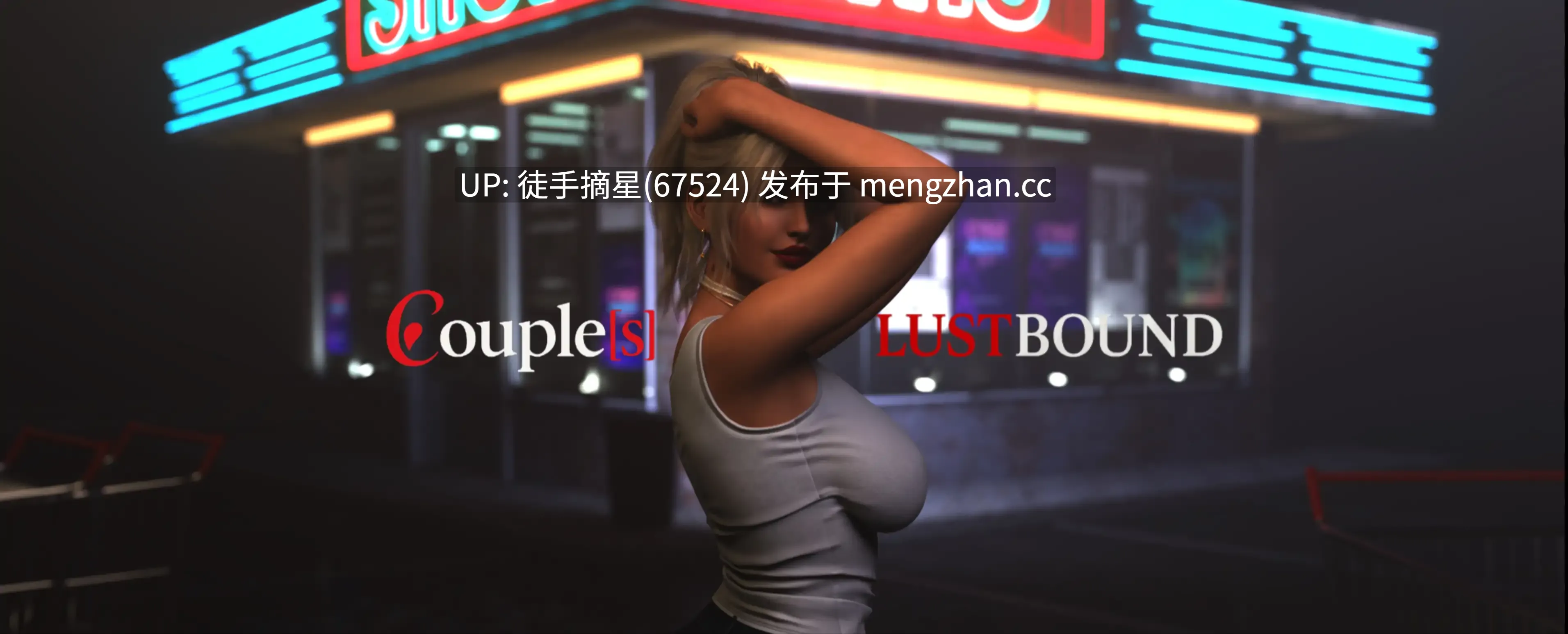 萌站汉化【欧美SLG/AI汉化/NTR】Couples: Lustbound 0.4.0 AI汉化版【PC/4.91G/更新】