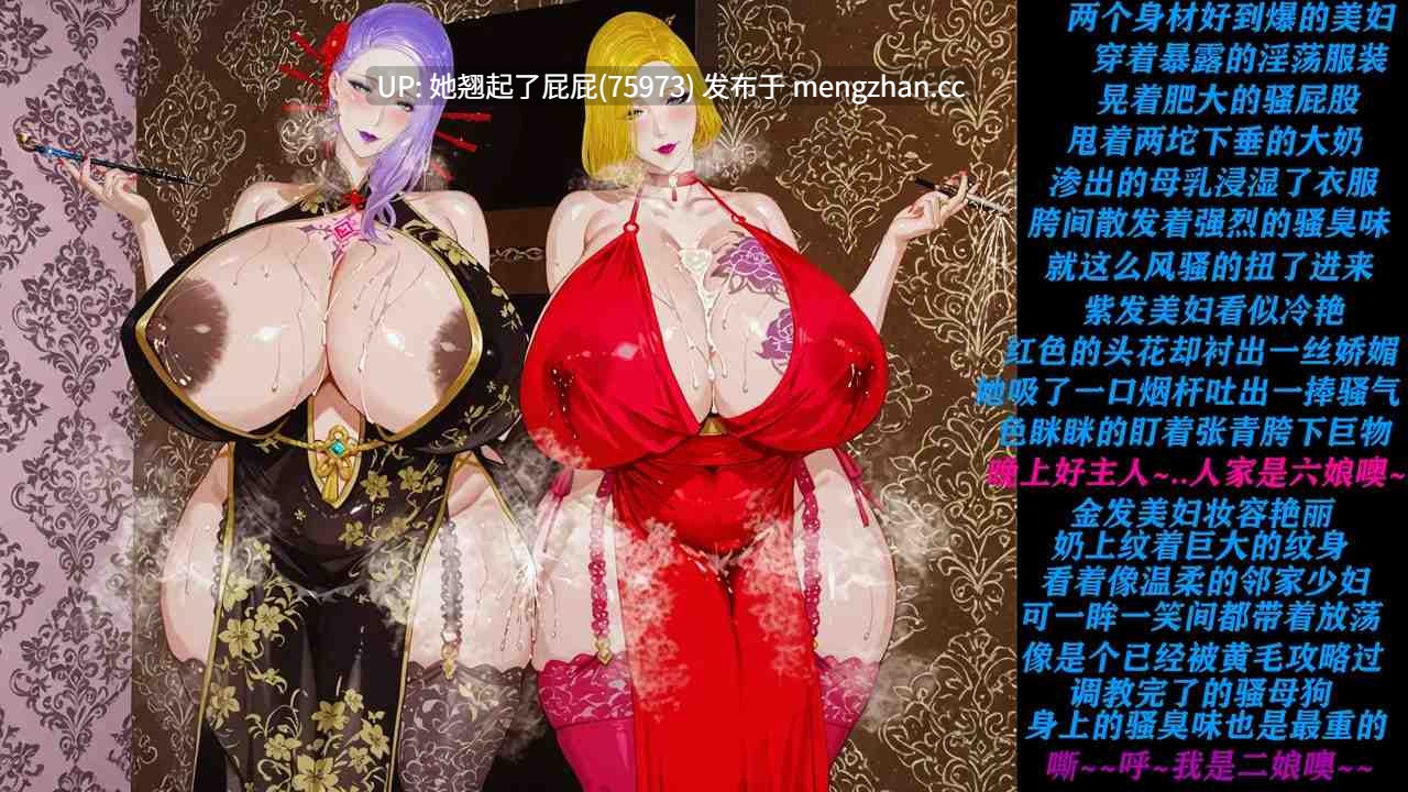 [AI全彩/中文/重口/blsw1212] 女骑+艳娘春馆P1 [195M]-第4张图片-萌站