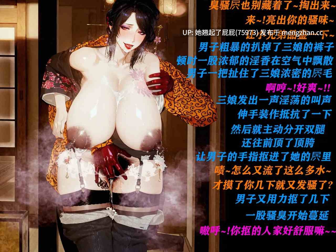 [AI全彩/中文/重口/blsw1212] 女骑+艳娘春馆P1 [195M]-第5张图片-萌站