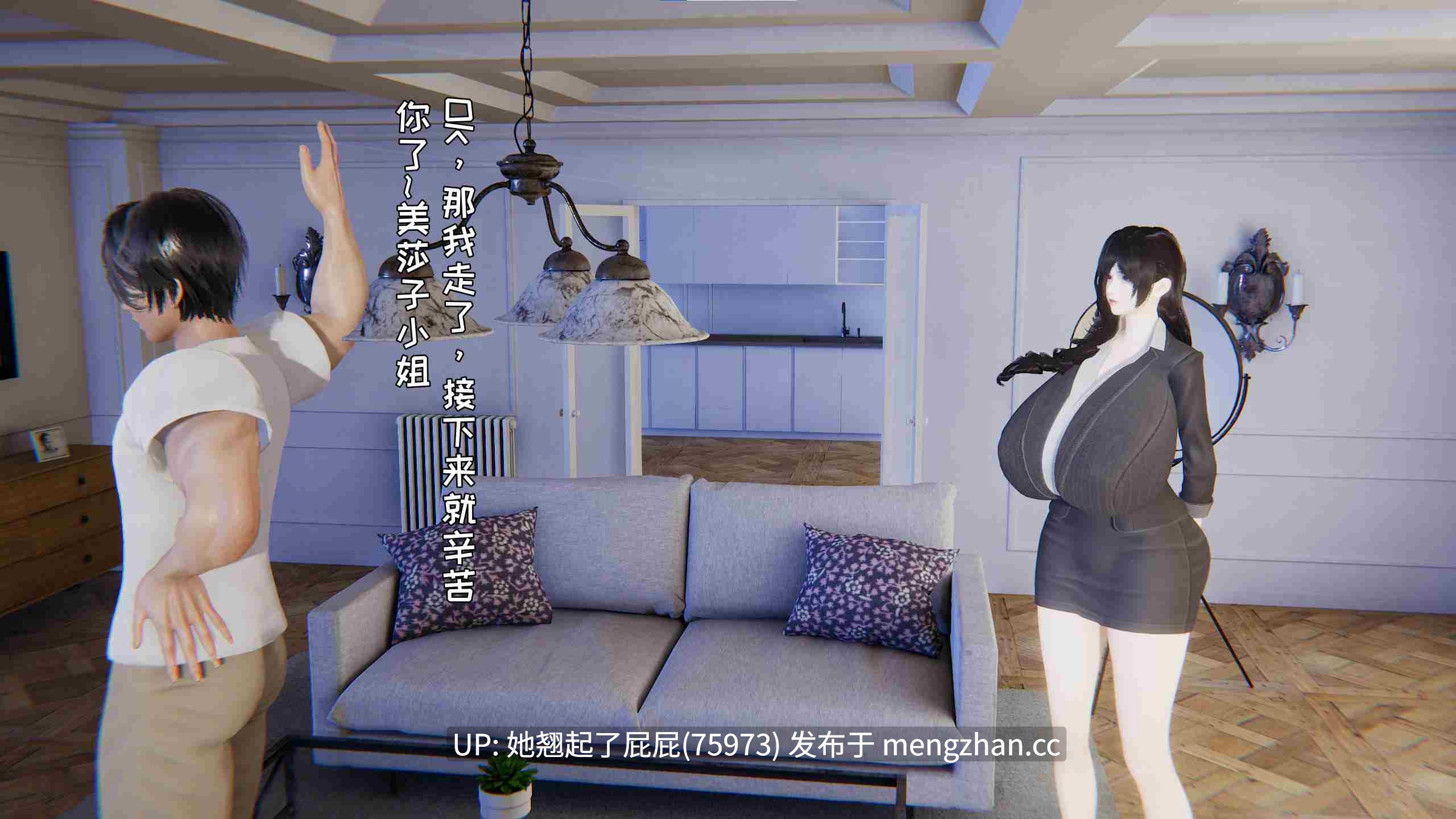 [3D全彩/中文/飞碟] 妈妈美莎子的家政服务1 [255M]