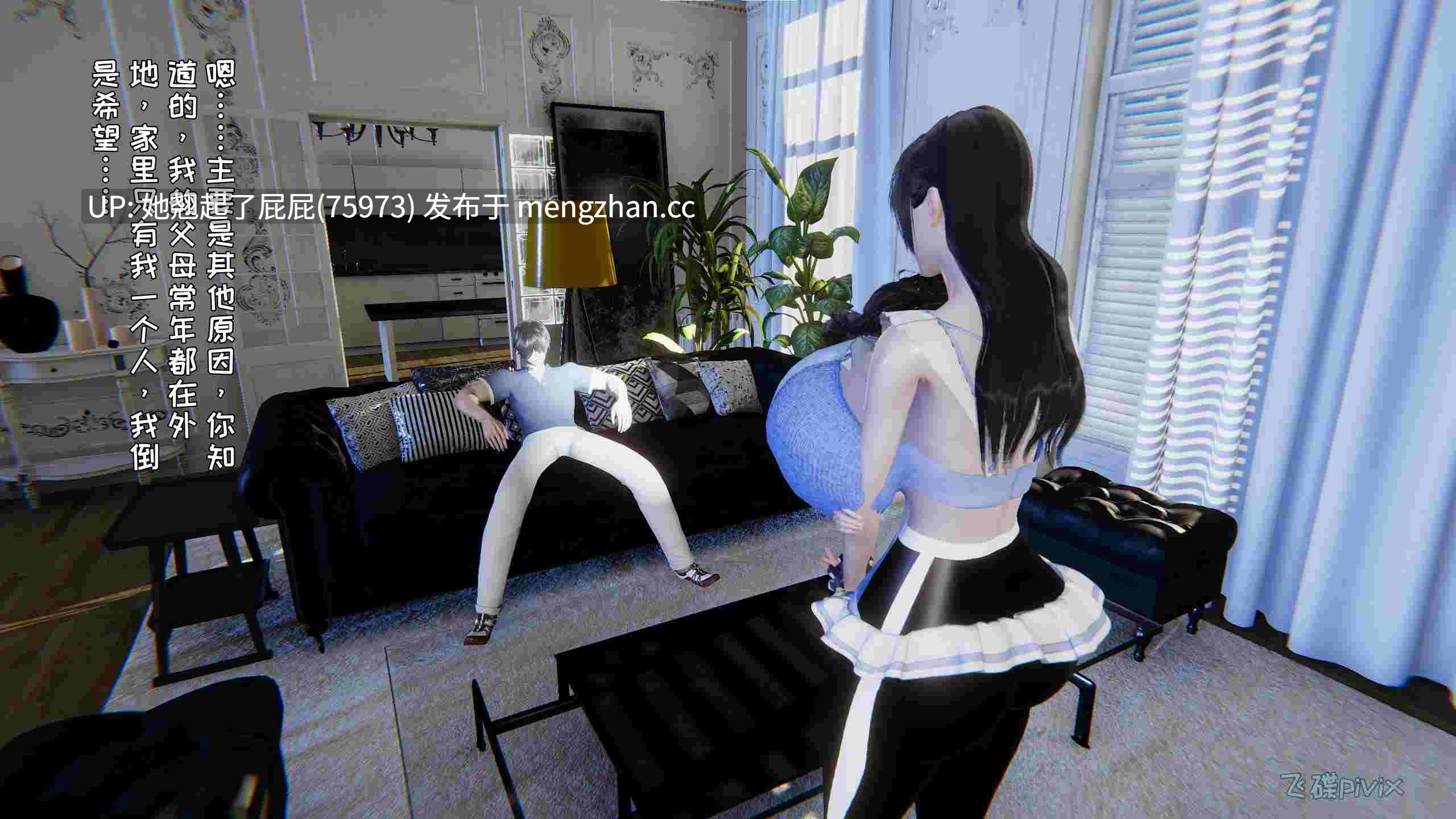 [3D全彩/中文/飞碟] 妈妈美莎子的家政服务1 [255M]-第2张图片-萌站