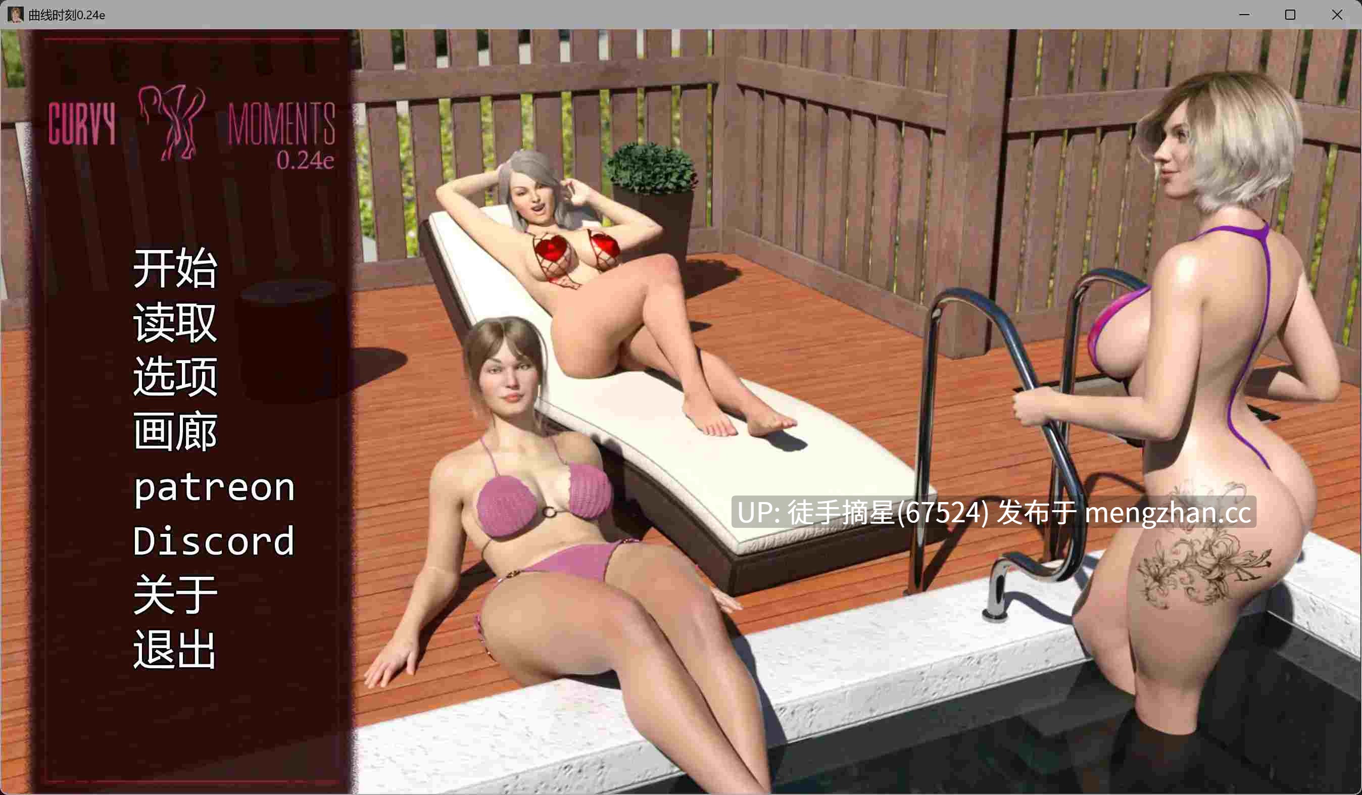 萌站汉化【欧美SLG/AI汉化/3D】Curvy Moments 0.24e AI汉化版【PC/6.24G/更新】-第2张图片-萌站 萌站汉化【欧美SLG/AI汉化/3D】Curvy Moments 0.24e AI汉化版【PC/6.24G/更新】-第2张图片-萌站