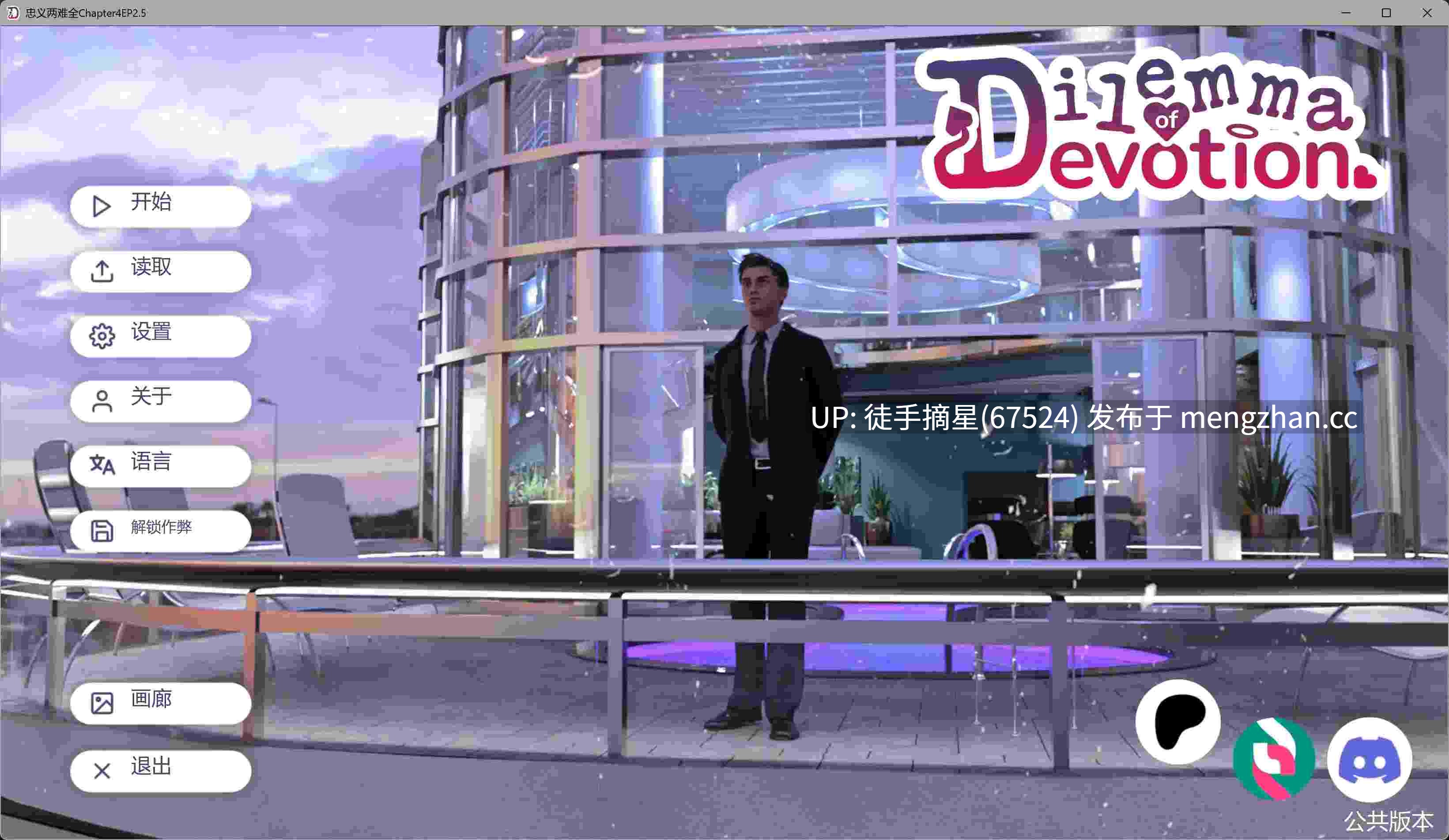 萌站汉化【欧美SLG/AI汉化/沙盒】Dilemma of Devotion Chapter4EP2.5 AI汉化版【PC/4.21G/更新】-第2张图片-萌站 萌站汉化【欧美SLG/AI汉化/沙盒】Dilemma of Devotion Chapter4EP2.5 AI汉化版【PC/4.21G/更新】-第2张图片-萌站